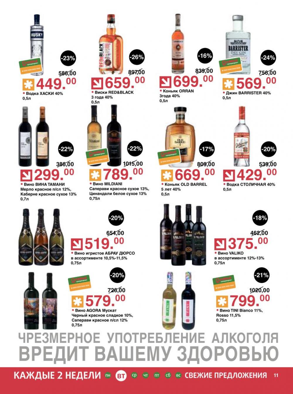 /olivie_katalog_v_moskve255 11 