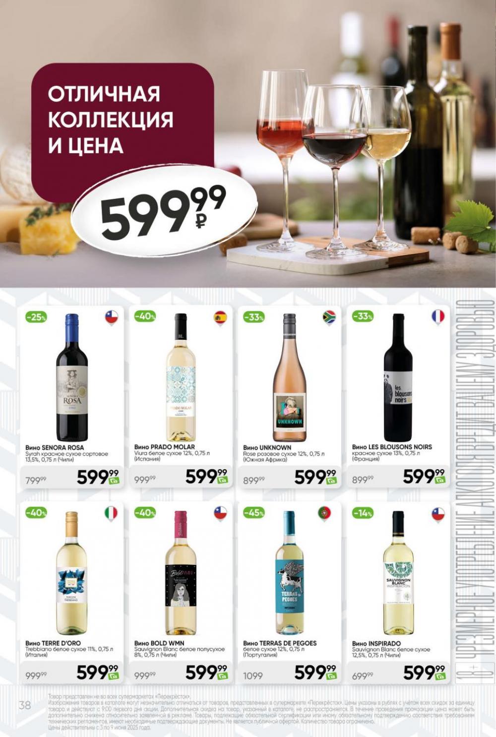/perekrestok_434 38 
