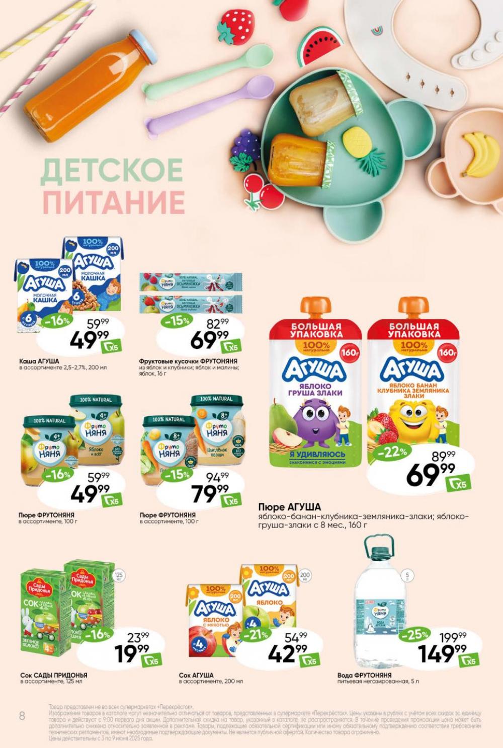 /perekrestok_434 10 