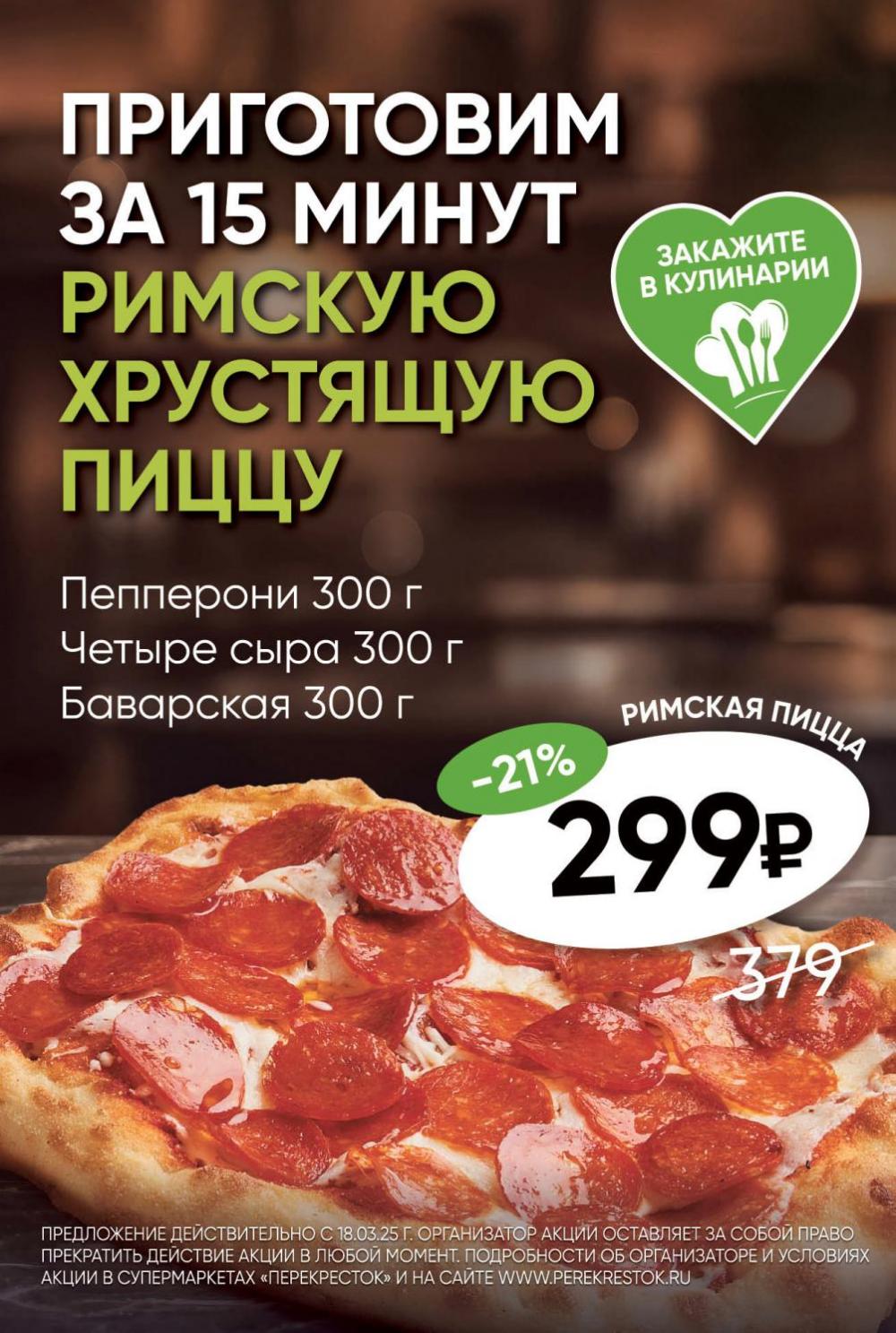 /perekrestok_435 17 