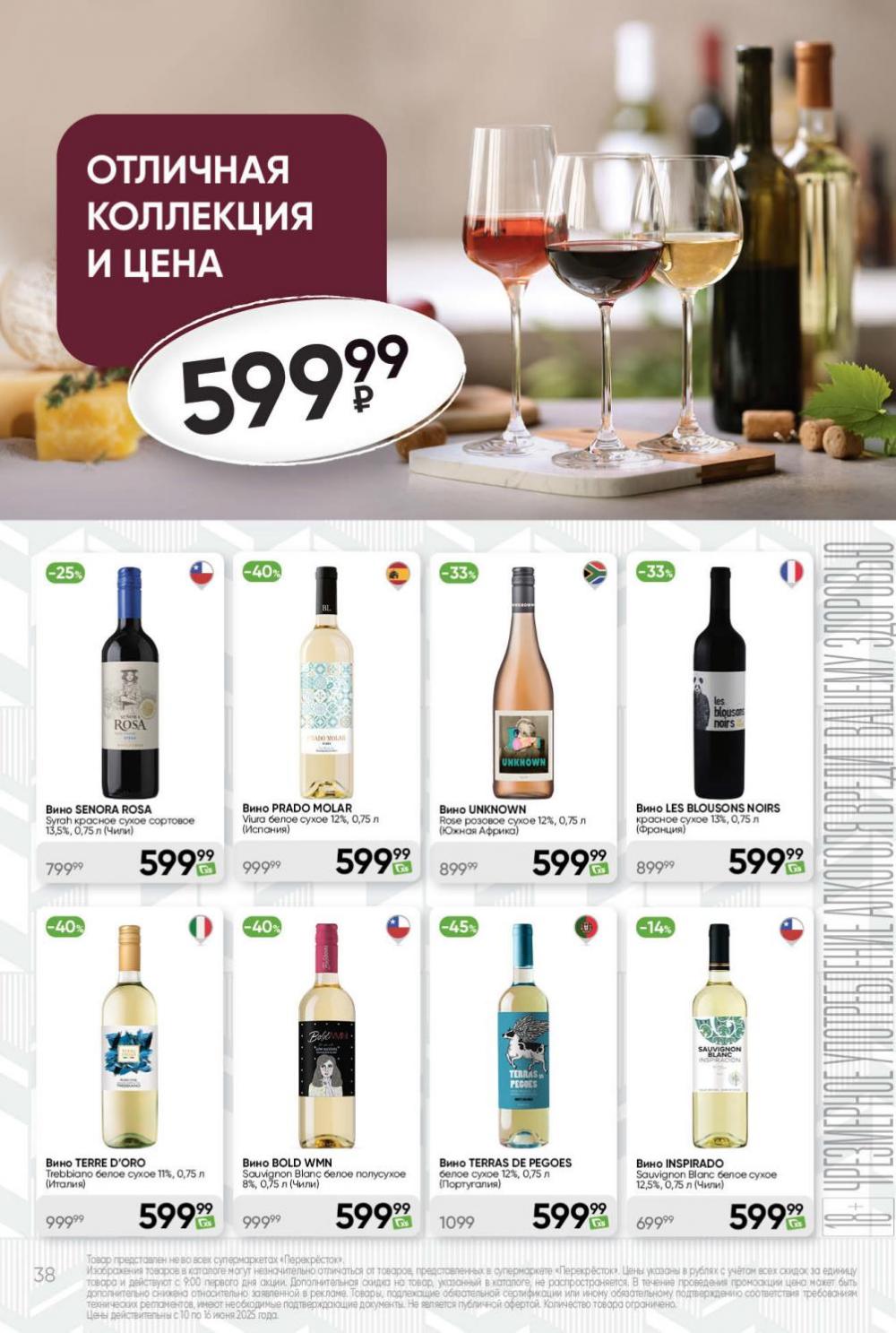 /perekrestok_435 38 