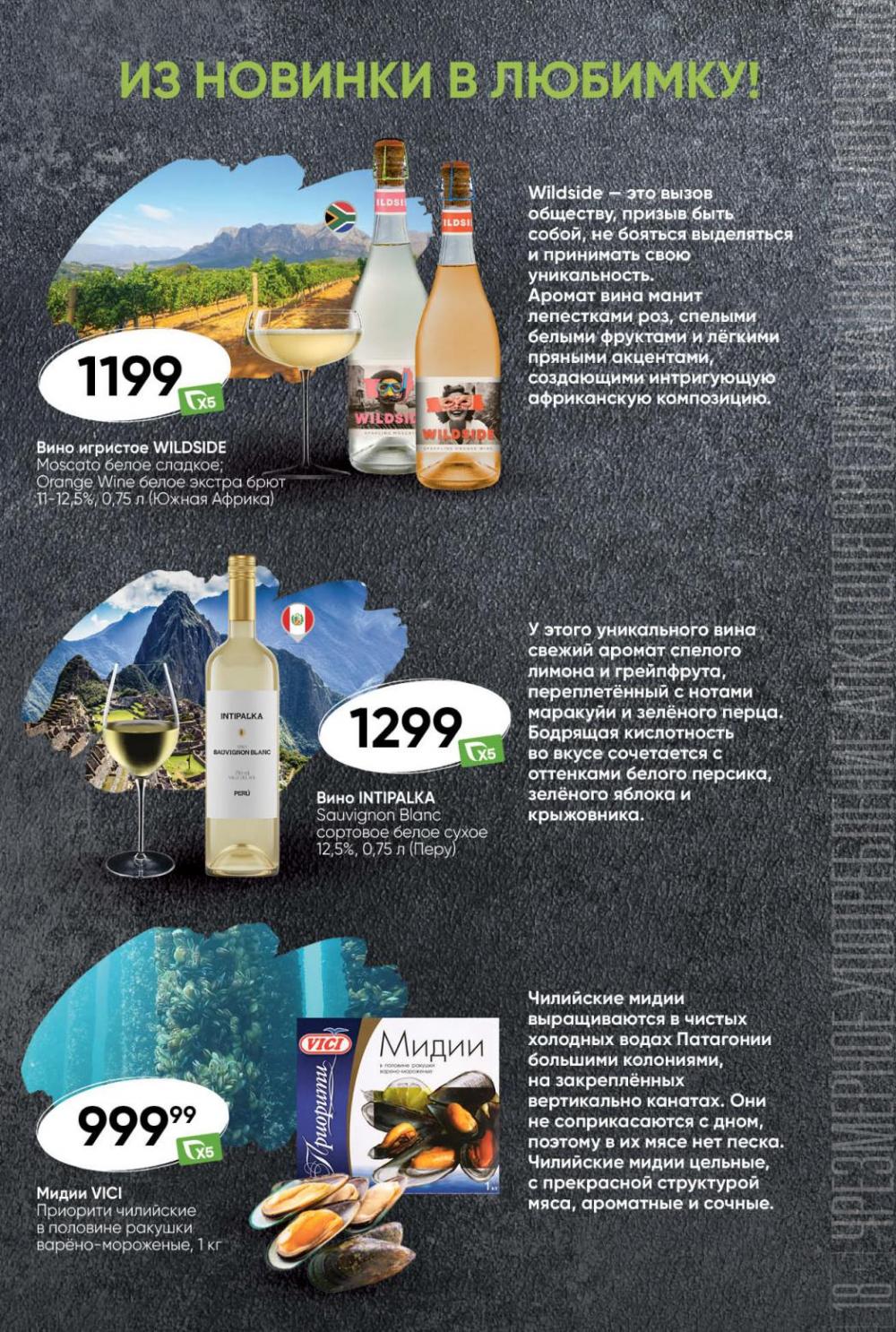 /perekrestok_437 45 