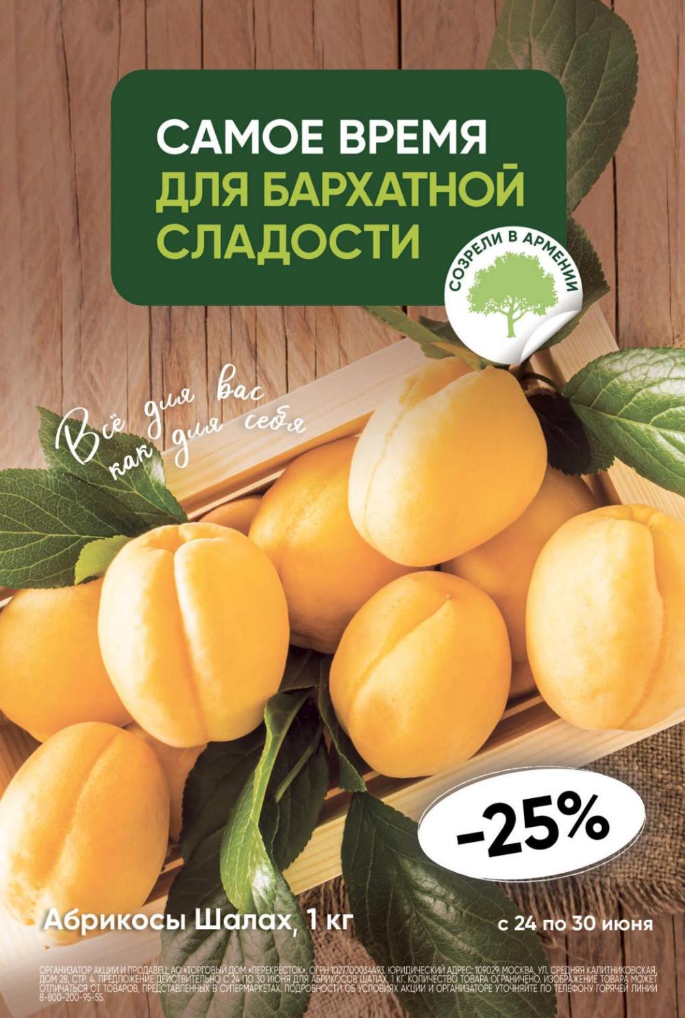 /perekrestok_437 10 