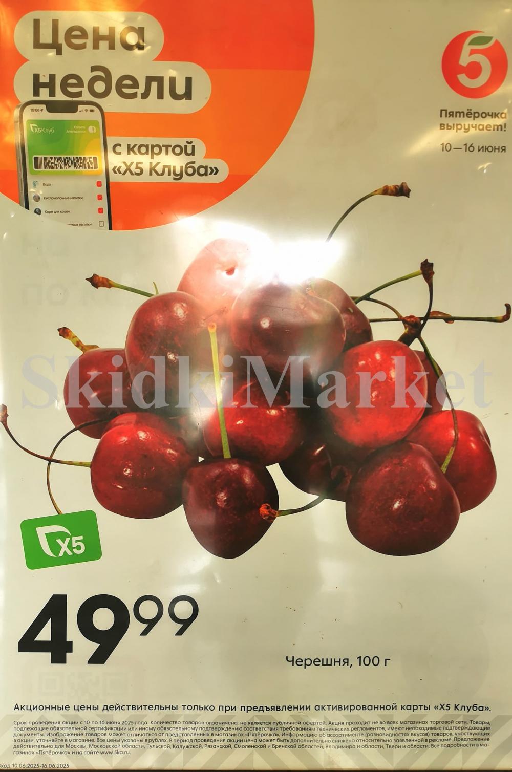 /pyaterochka_moskva_katalog15000 10 