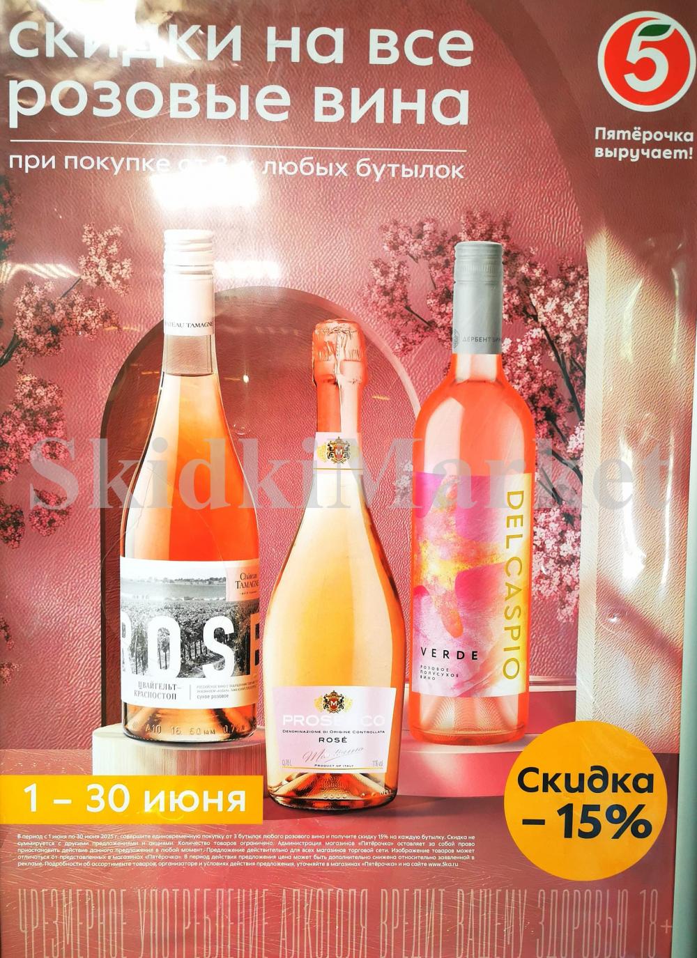 Pyaterochka Moskva Katalog34997
