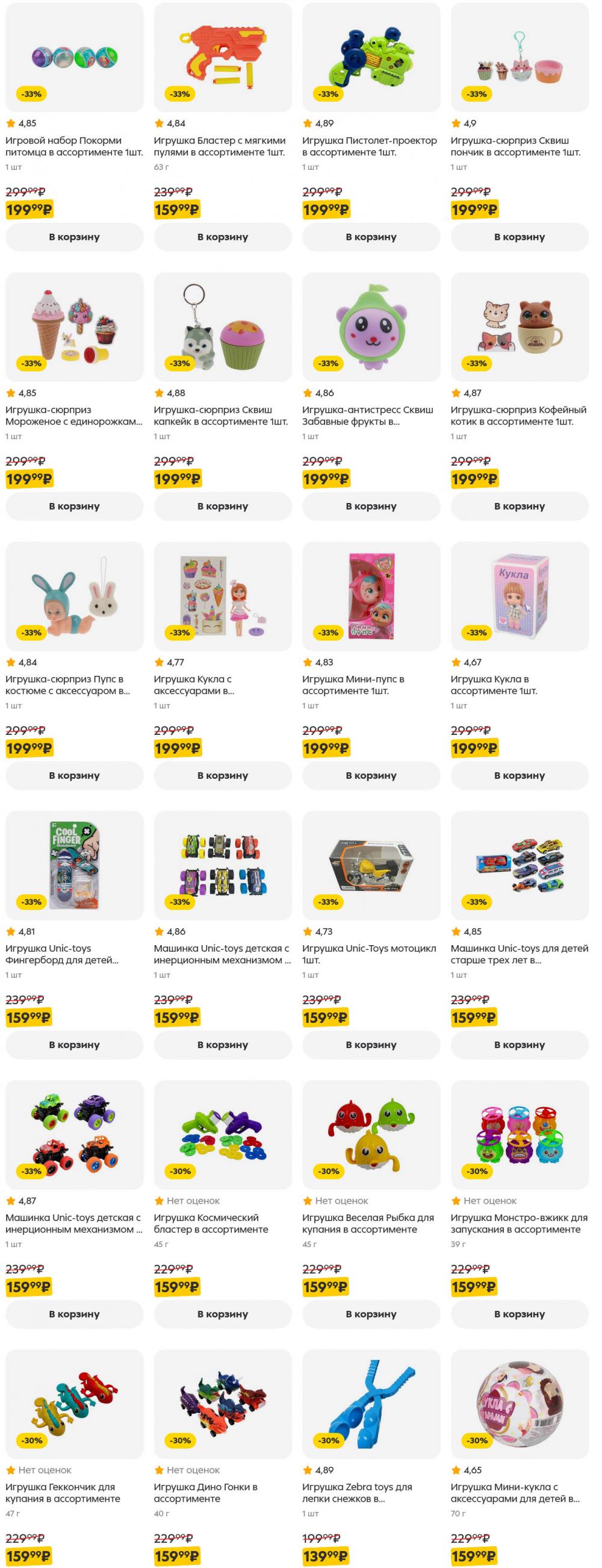 /pyaterochka_moskva_katalog5644 24 