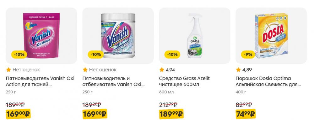 /pyaterochka_moskva_katalog5644 35 