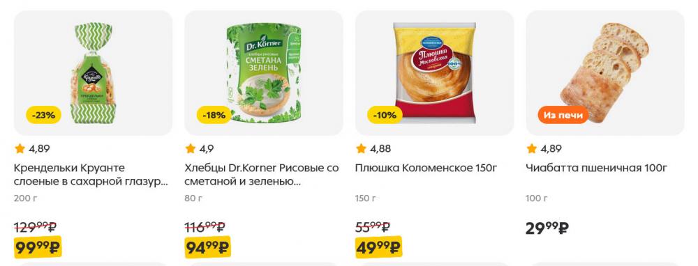 /pyaterochka_moskva_katalog5644 10 
