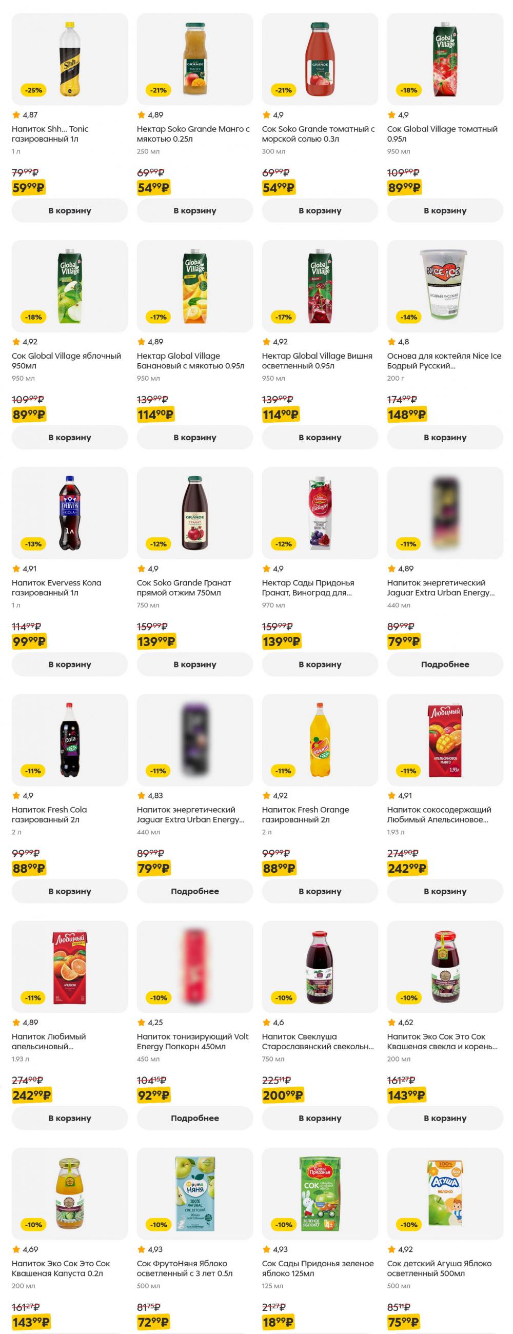 /pyaterochka_moskva_katalog5645 30 