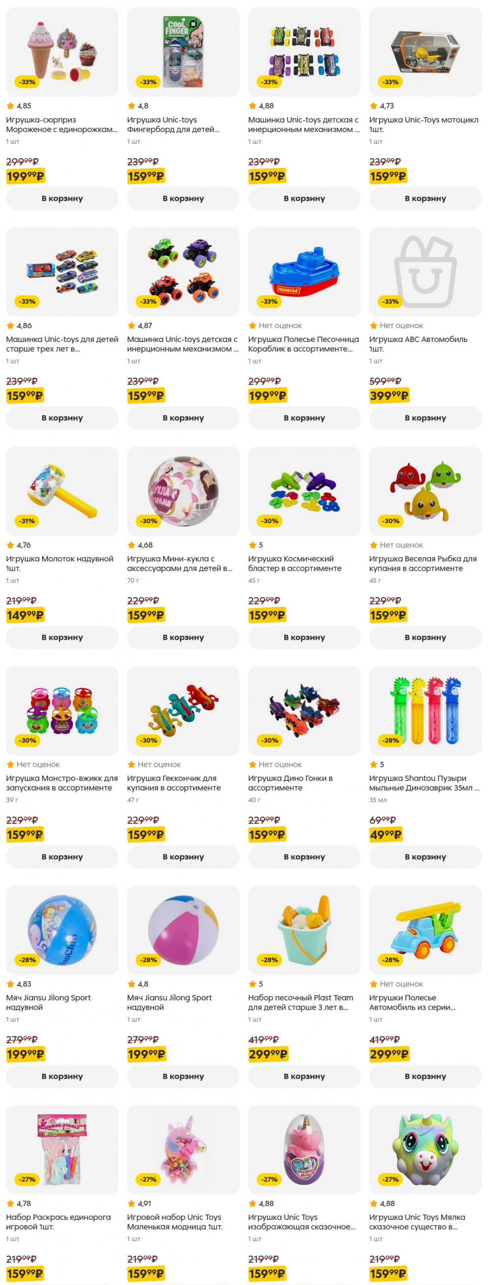 /pyaterochka_moskva_katalog5645 35 