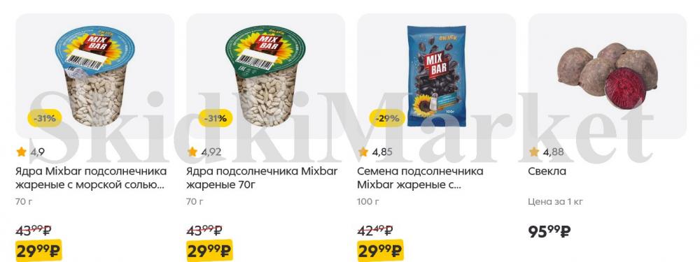 /pyaterochka_moskva_katalog5646 10 