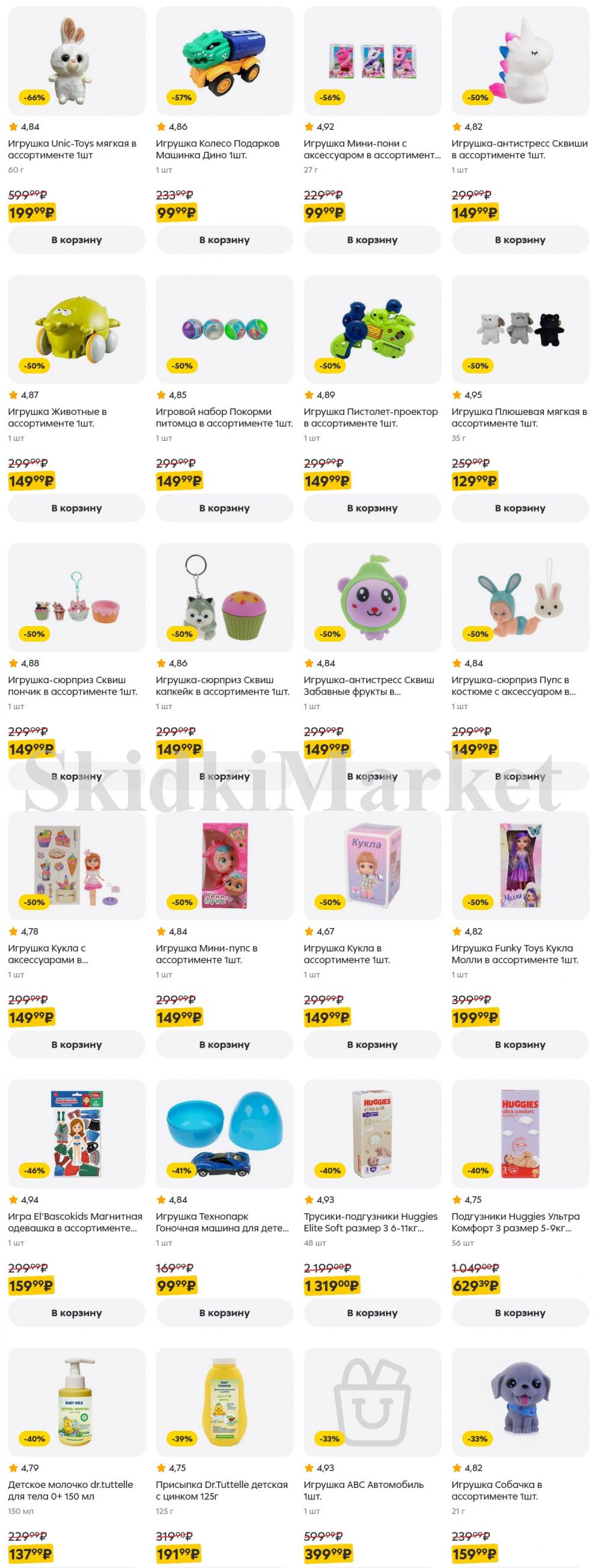 /pyaterochka_moskva_katalog5646 21 