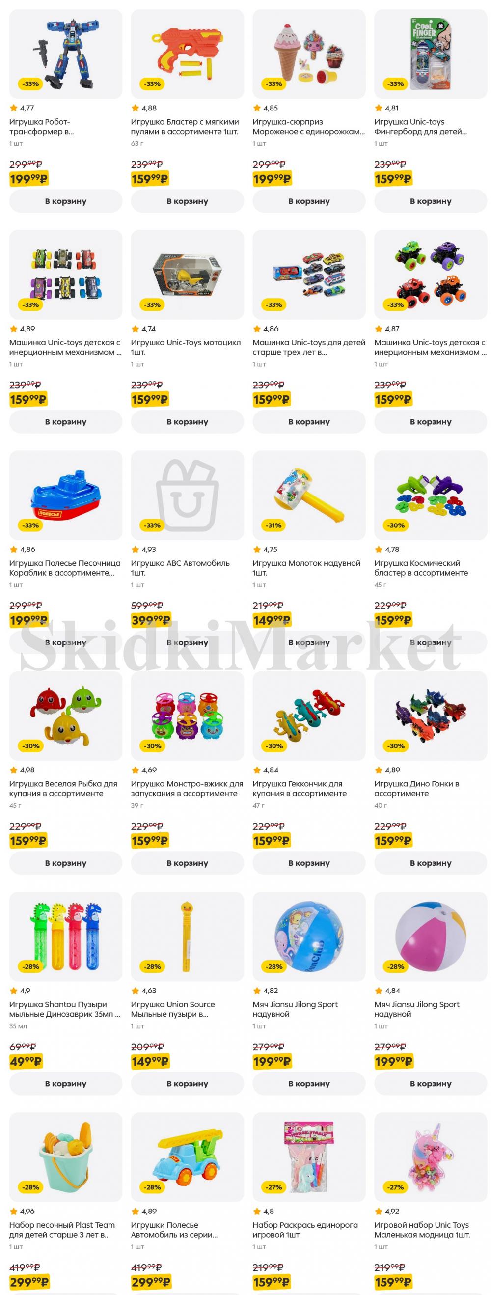 /pyaterochka_moskva_katalog5646 22 