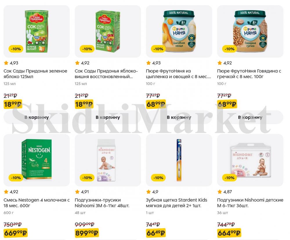 /pyaterochka_moskva_katalog5646 24 