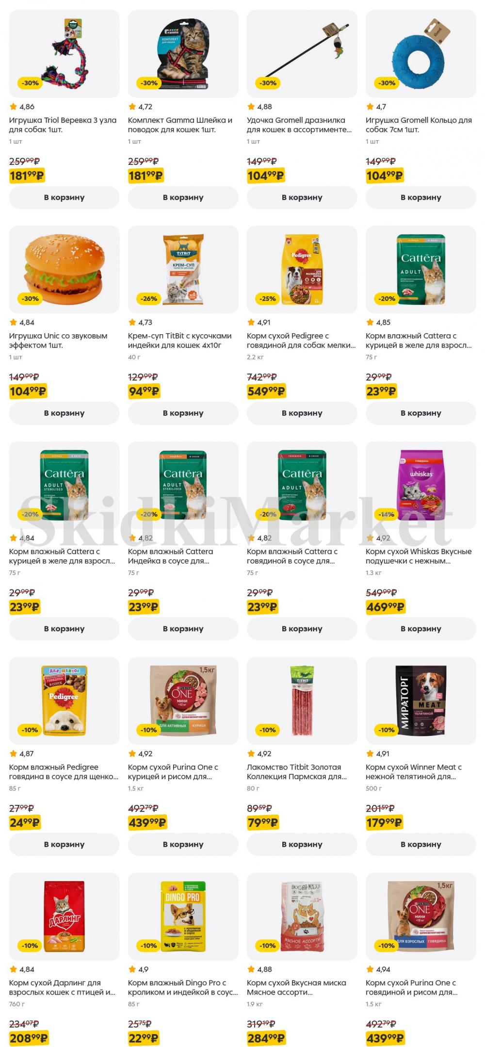 /pyaterochka_moskva_katalog5646 25 