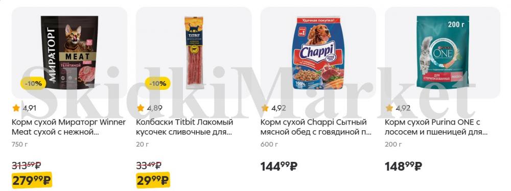 /pyaterochka_moskva_katalog5646 26 