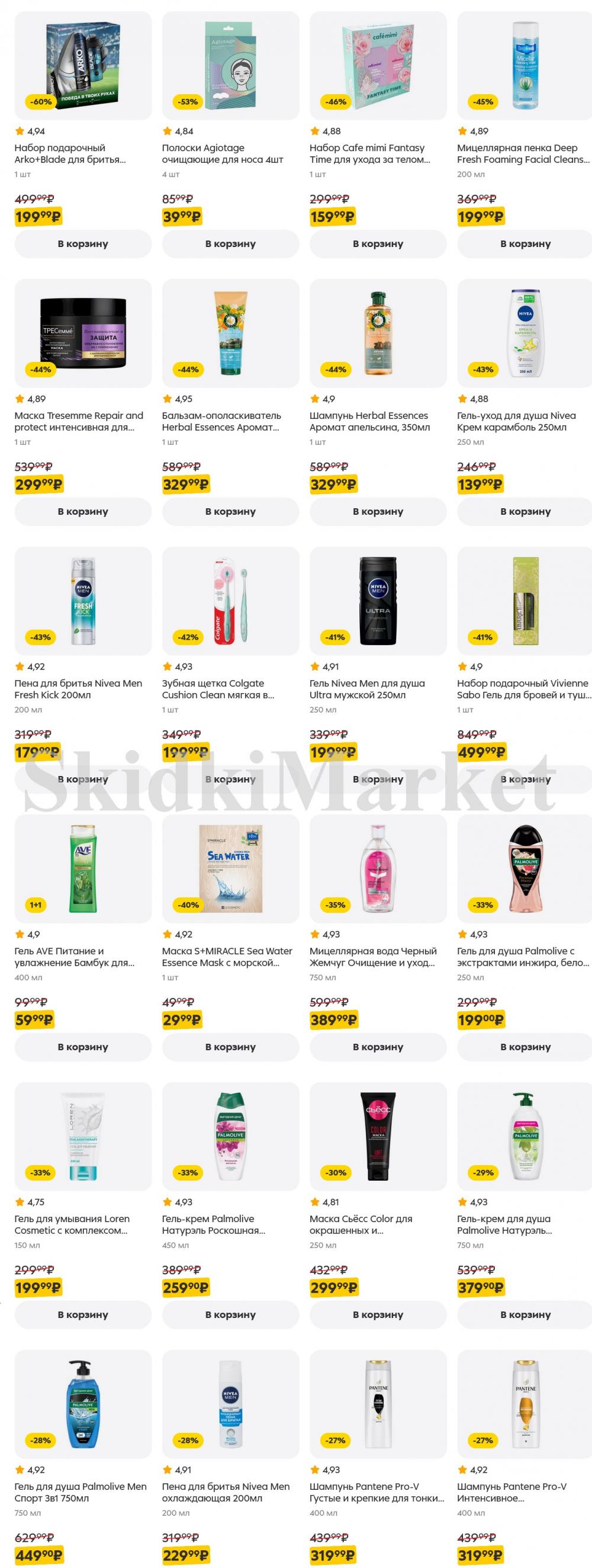 /pyaterochka_moskva_katalog5646 27 