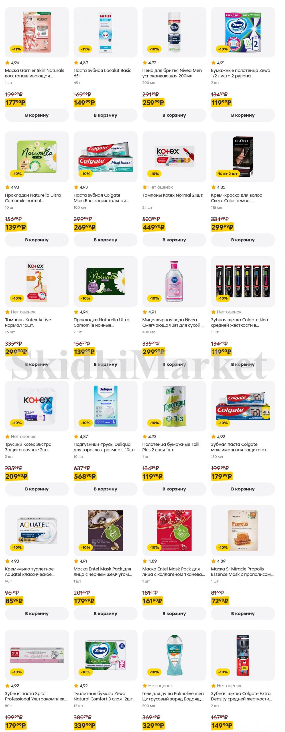 /pyaterochka_moskva_katalog5646 30 