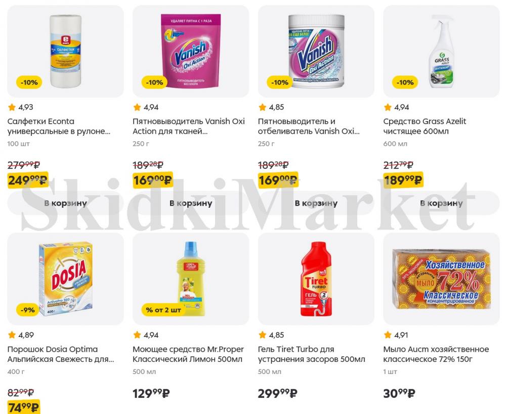 /pyaterochka_moskva_katalog5646 36 