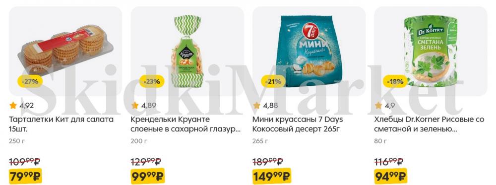 /pyaterochka_moskva_katalog5646 10 