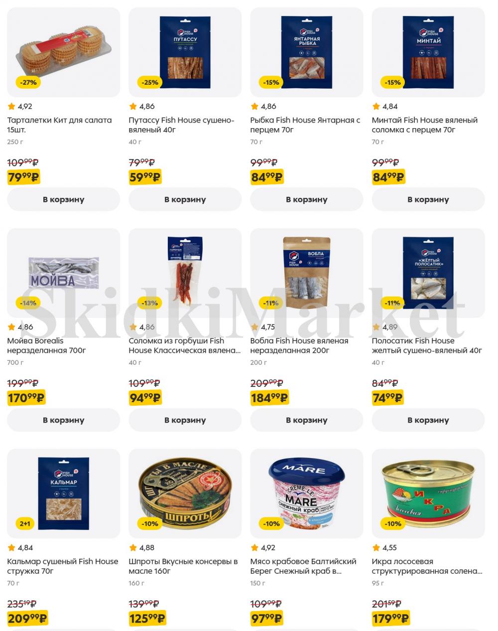 /pyaterochka_moskva_katalog5646 10 