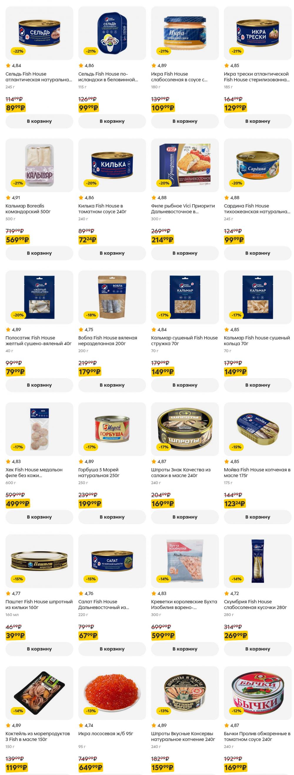 /pyaterochka_moskva_katalog5647 15 