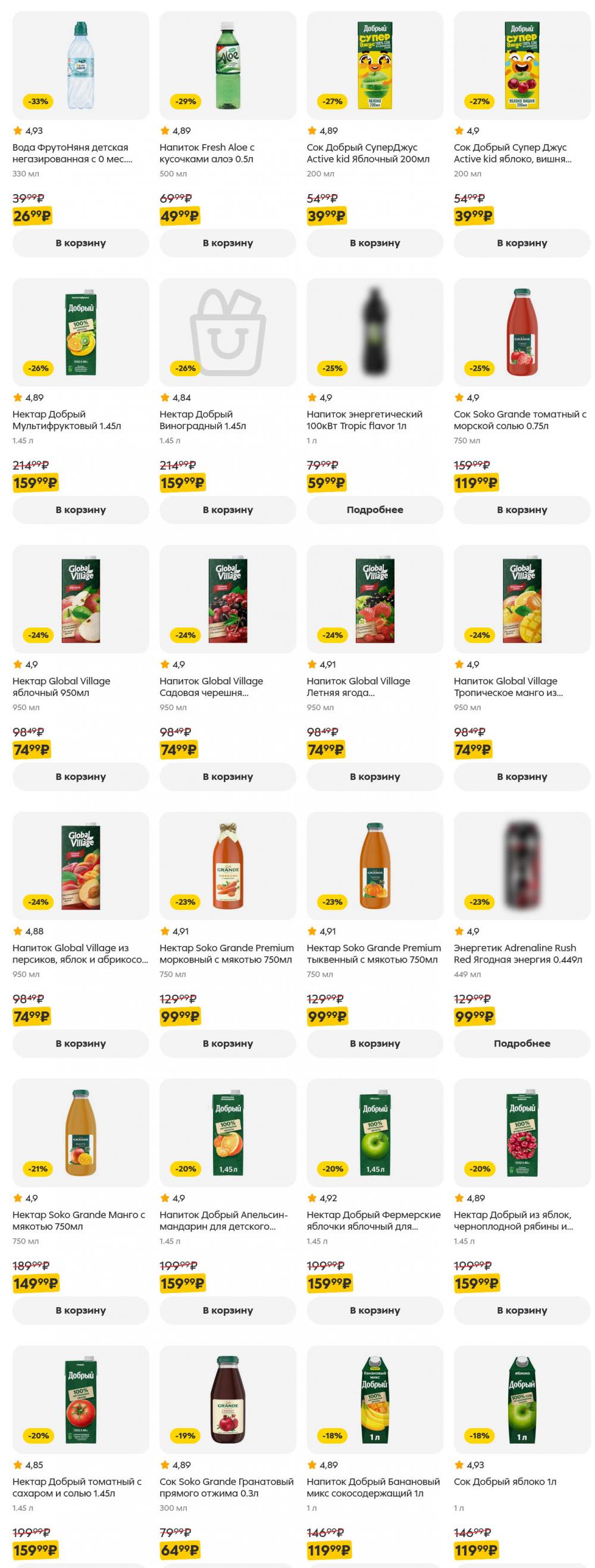 /pyaterochka_moskva_katalog5647 39 