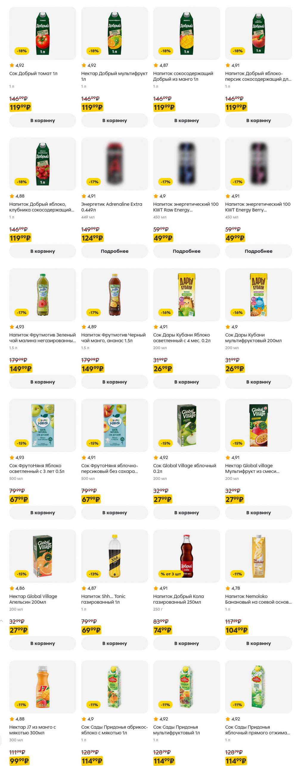 /pyaterochka_moskva_katalog5647 40 