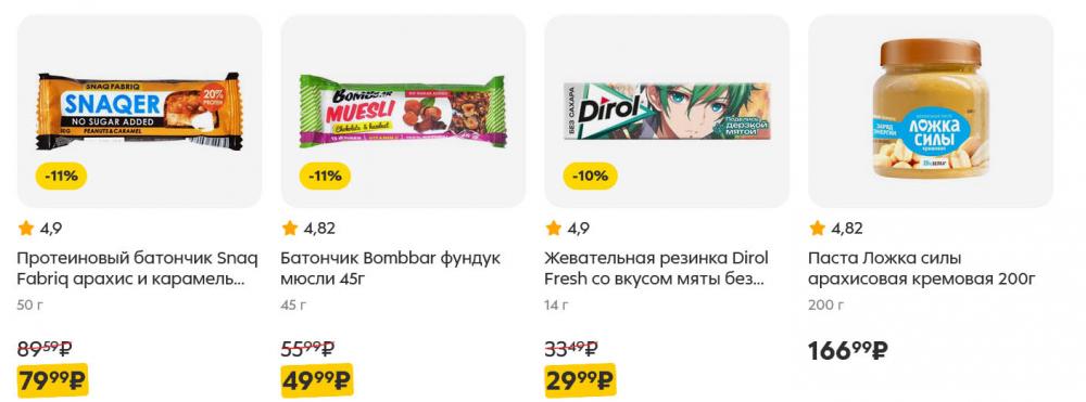 /pyaterochka_moskva_katalog5647 44 