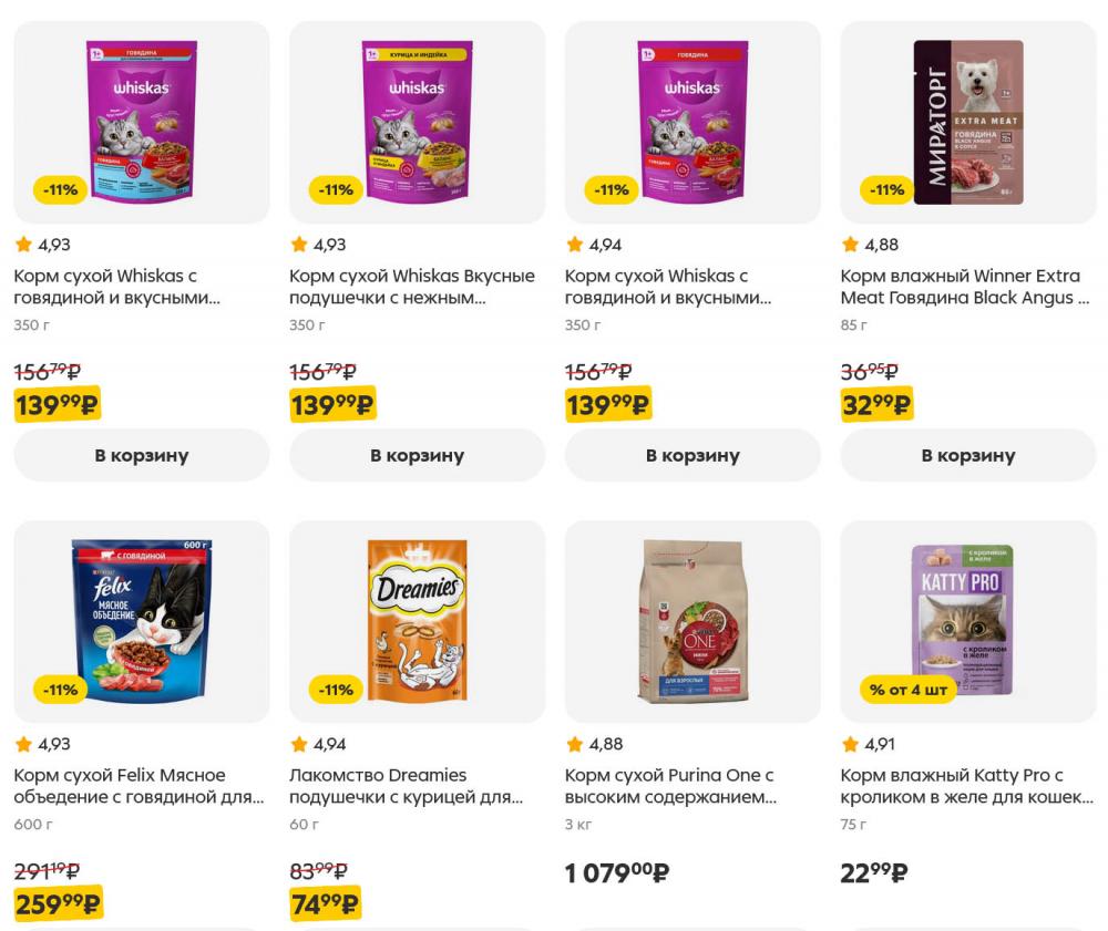/pyaterochka_moskva_katalog5647 48 