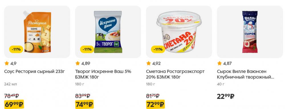 /pyaterochka_moskva_katalog5647 10 
