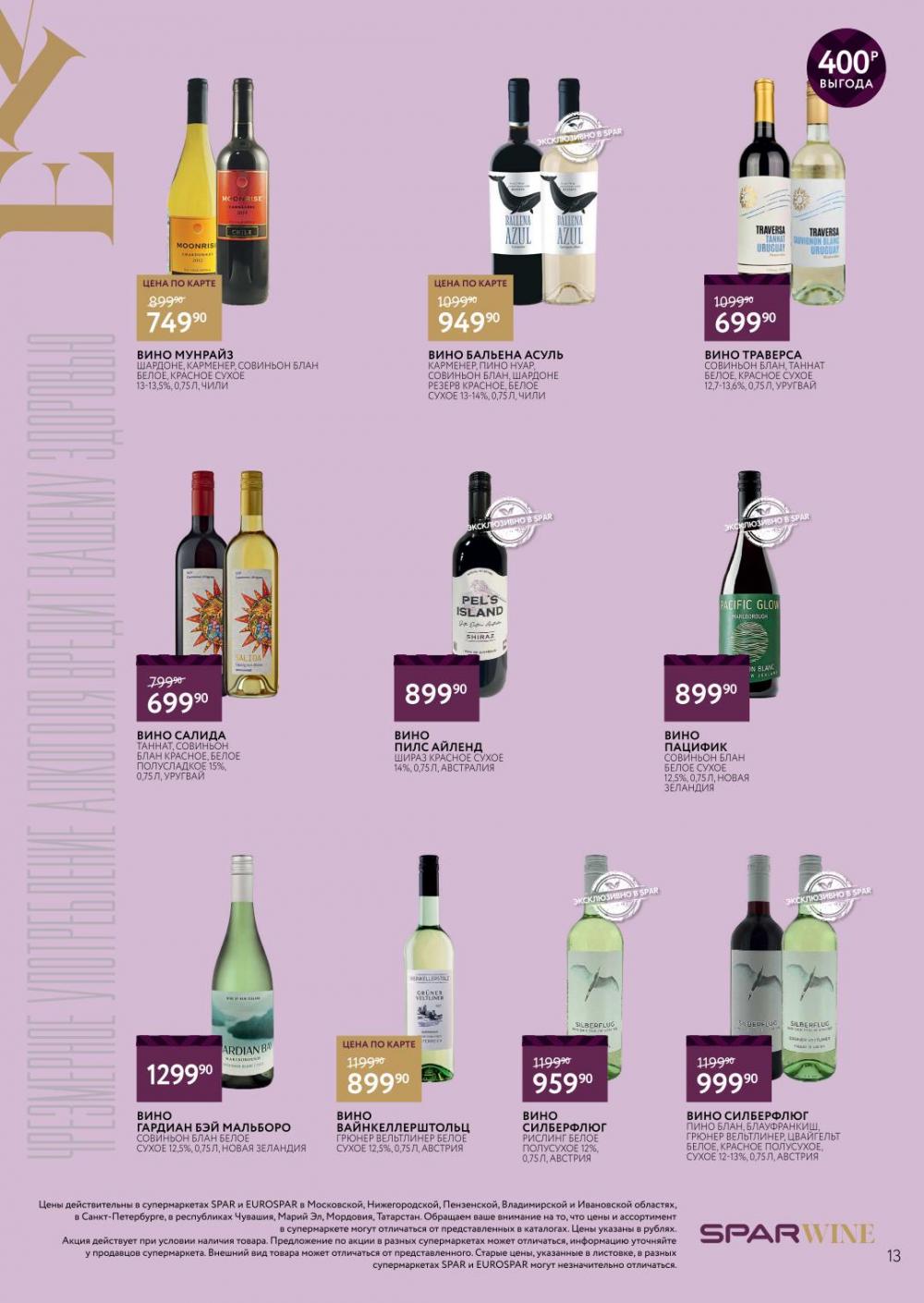 /spar_katalog_v002_moskve_45180 13 