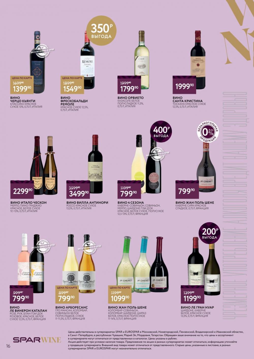 /spar_katalog_v002_moskve_45180 16 