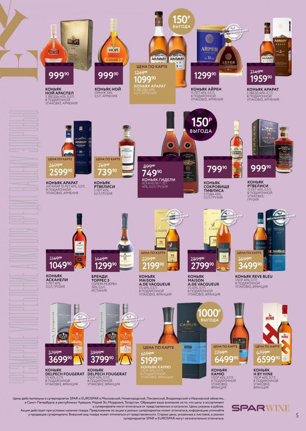 /spar_katalog_v002_moskve_45180 10 