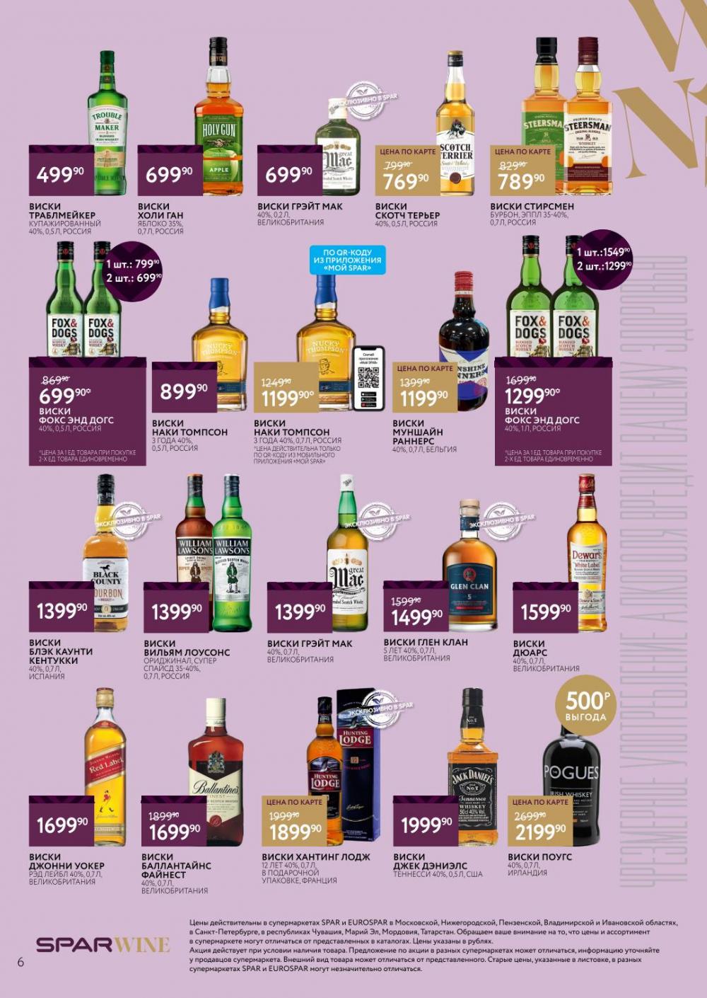 /spar_katalog_v002_moskve_45180 10 
