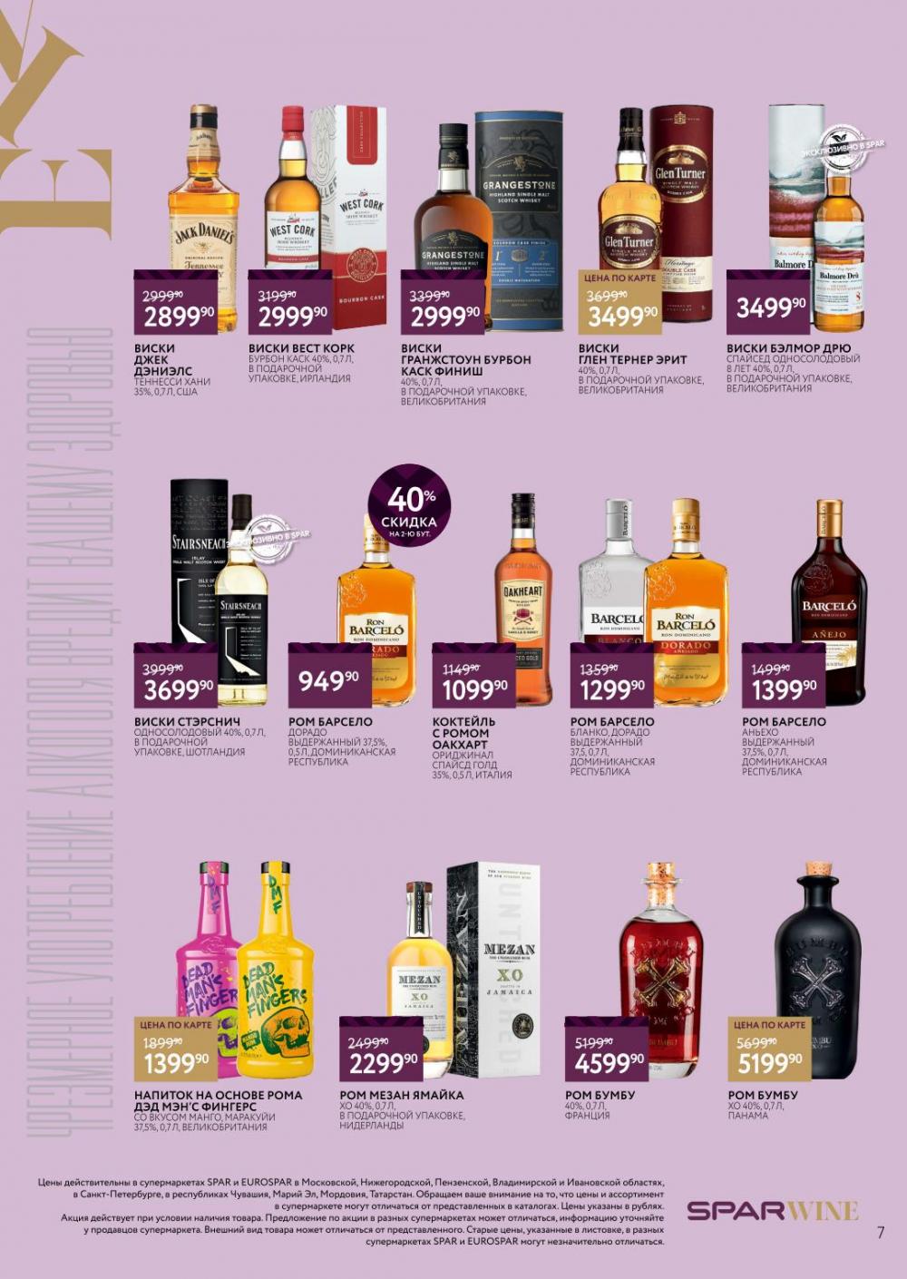 /spar_katalog_v002_moskve_45180 10 