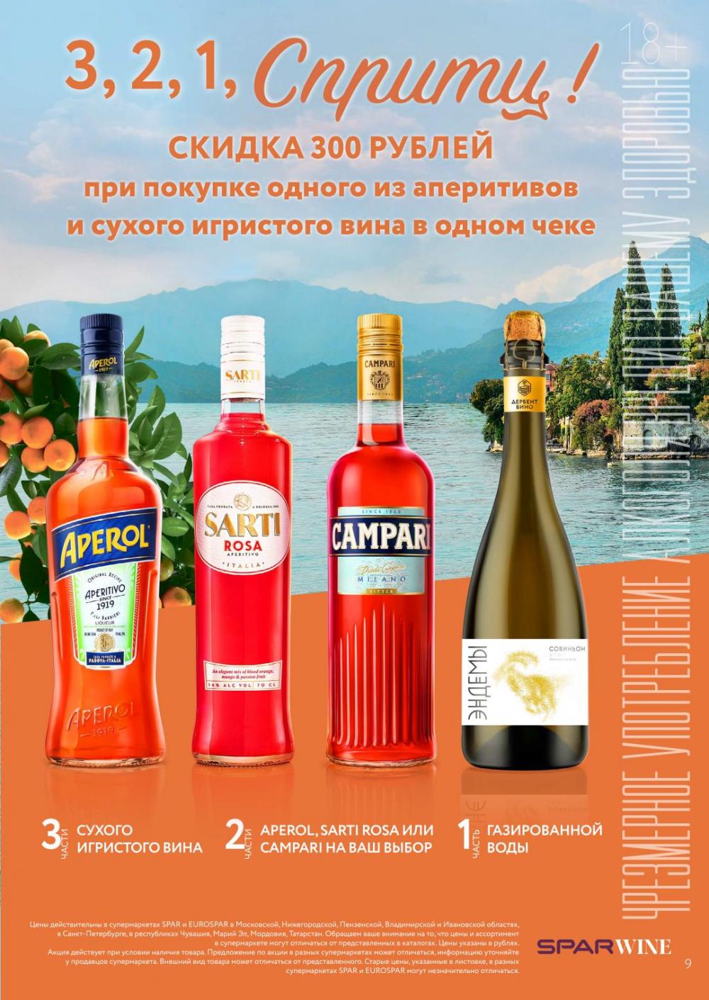 /spar_katalog_v002_moskve_45180 10 