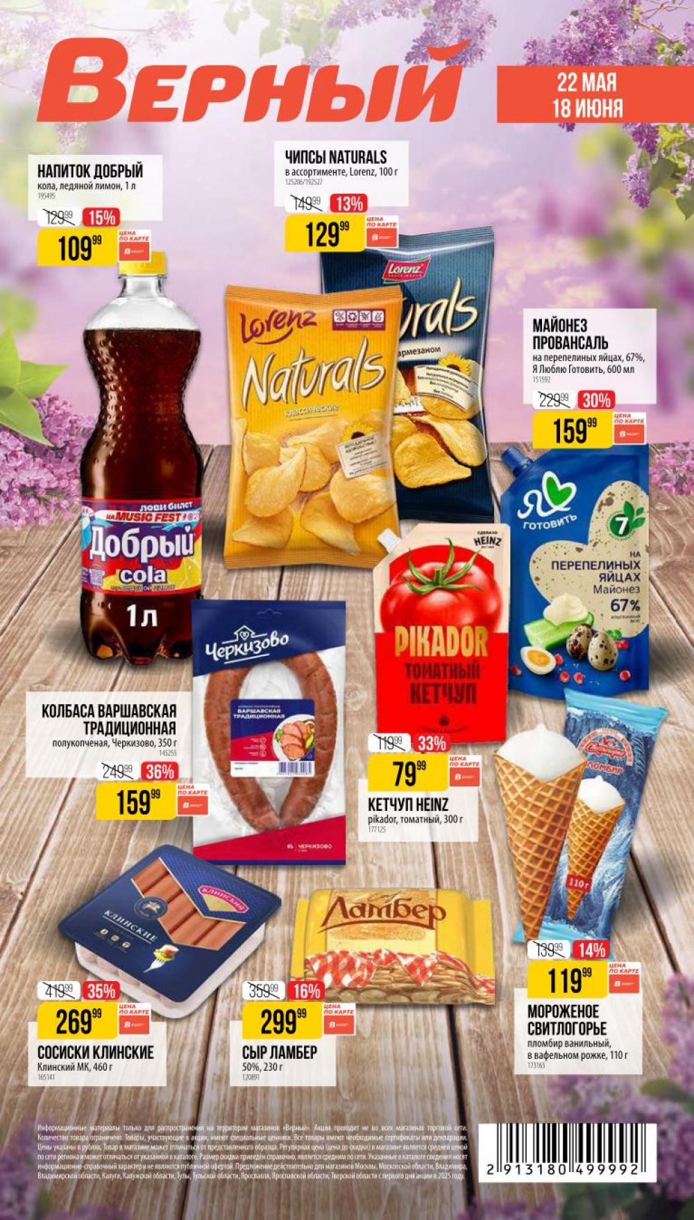 /vernij_katalog_v_moskve704477 10 