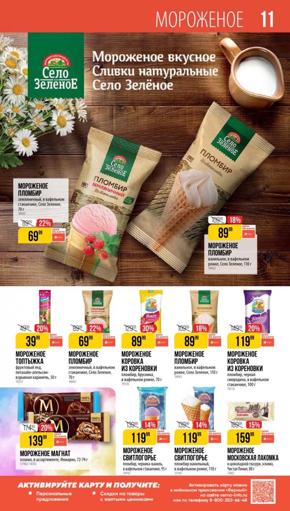 /vernij_katalog_v_moskve704477 11 