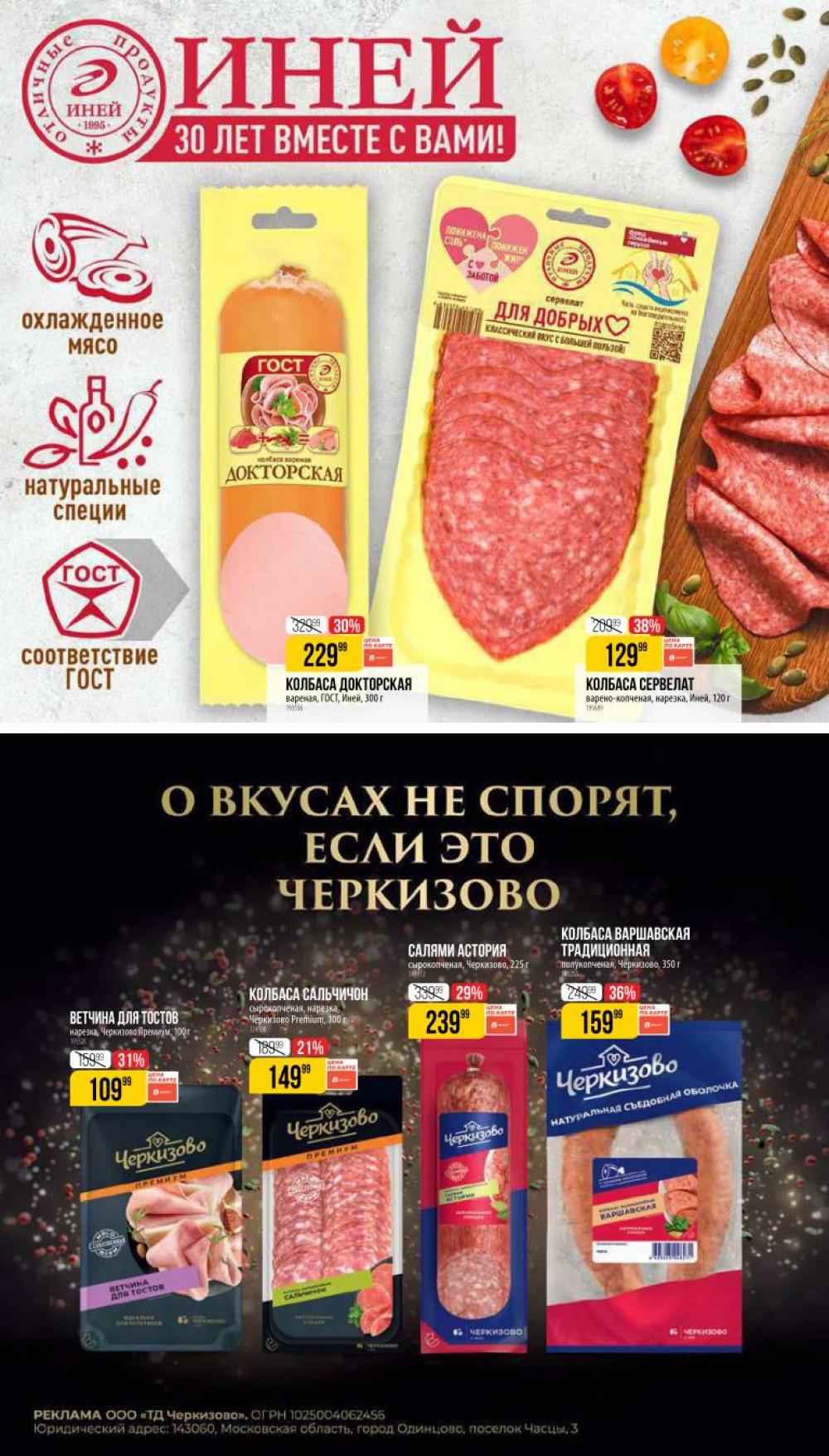 /vernij_katalog_v_moskve704477 12 