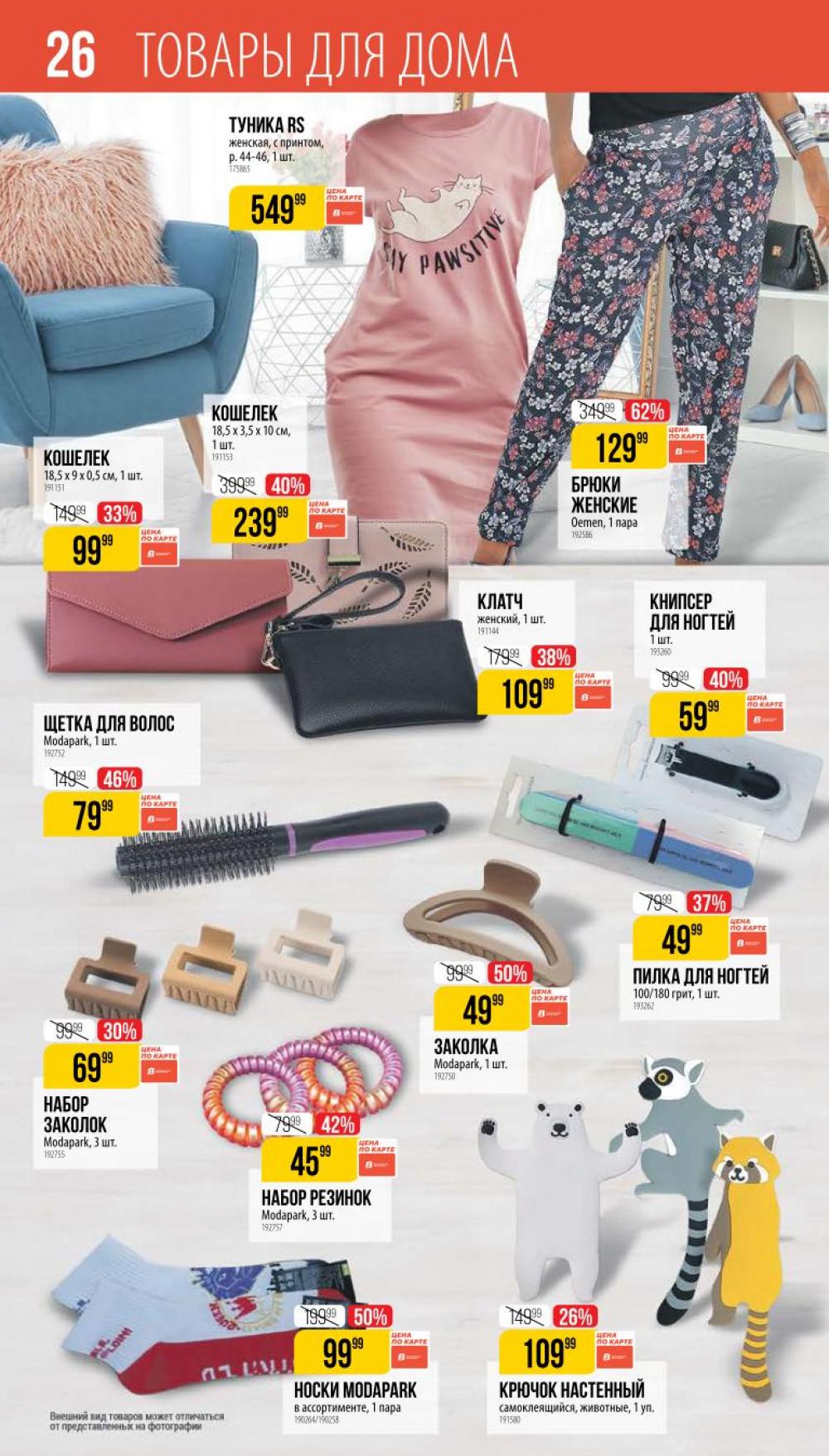 /vernij_katalog_v_moskve704477 22 