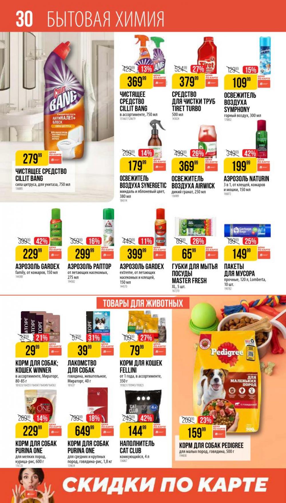 /vernij_katalog_v_moskve704477 26 