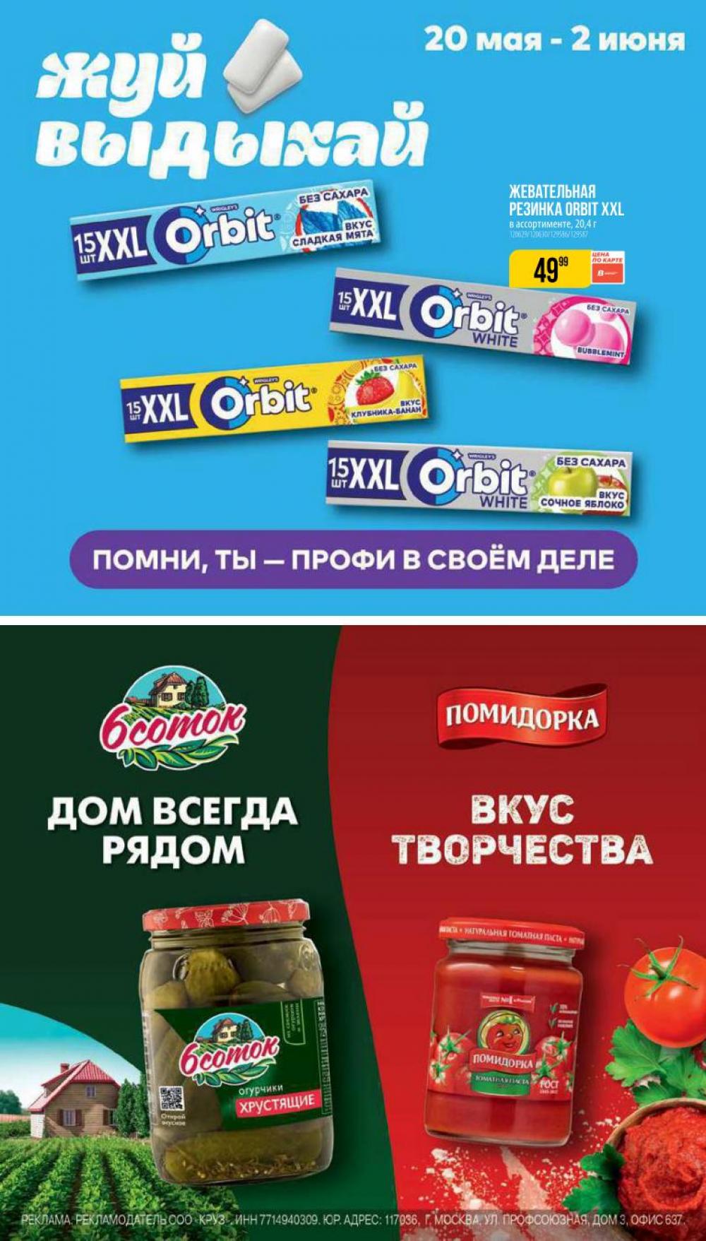 /vernij_katalog_v_moskve704477 27 