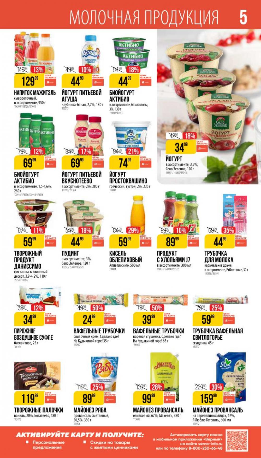 /vernij_katalog_v_moskve704477 10 