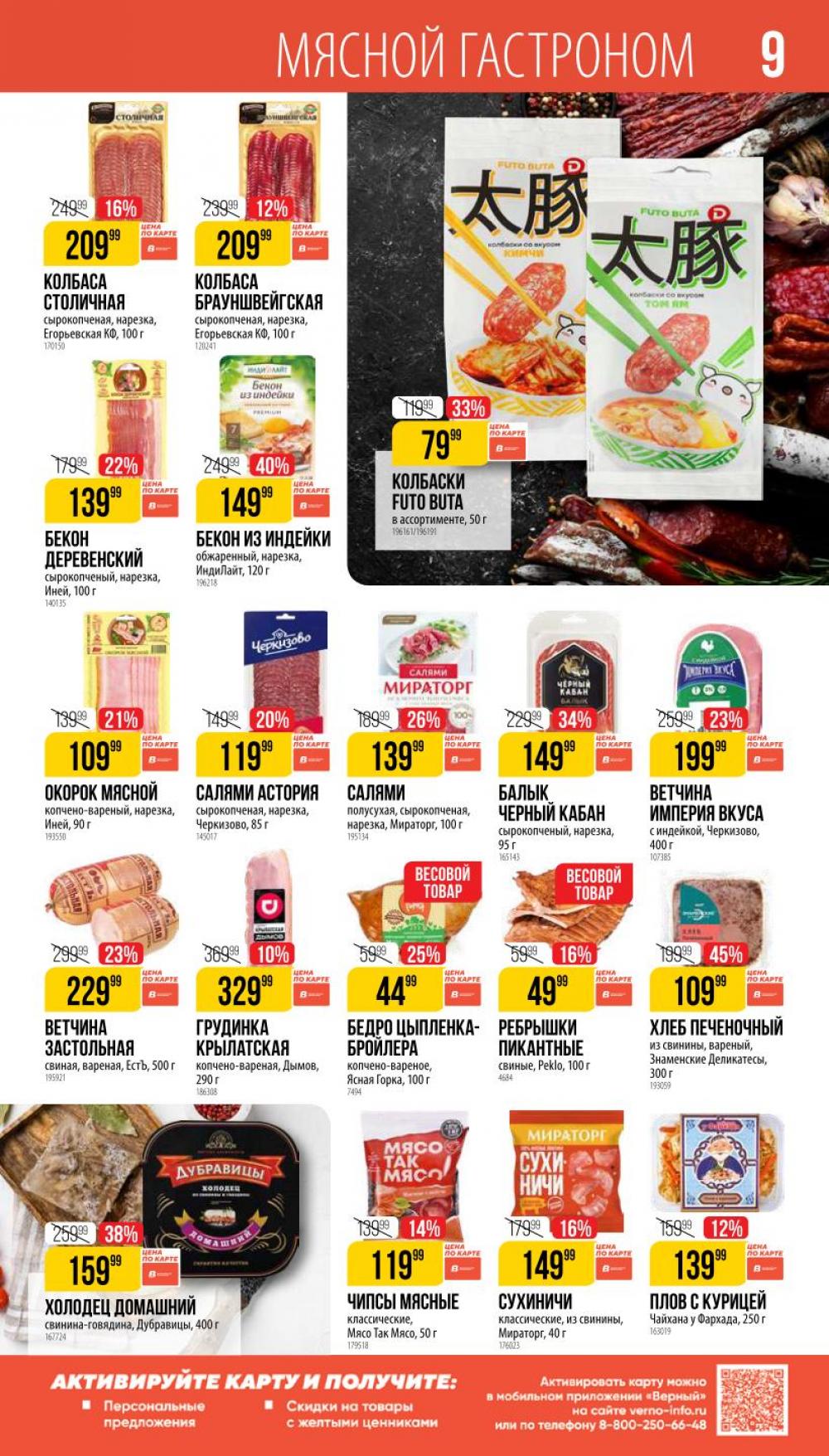 /vernij_katalog_v_moskve704478 14 