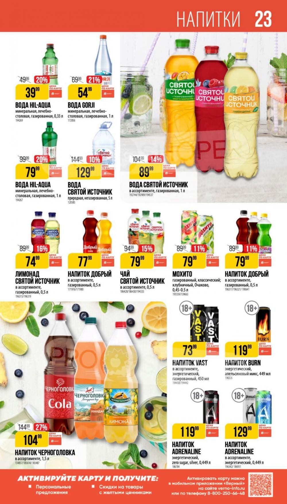 /vernij_katalog_v_moskve704478 10 