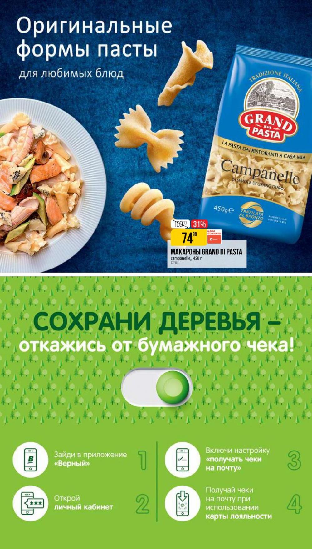 /vernij_katalog_v_moskve704478 21 