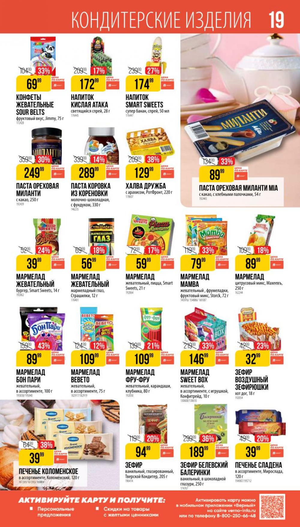 /vernij_katalog_v_moskve704478 24 
