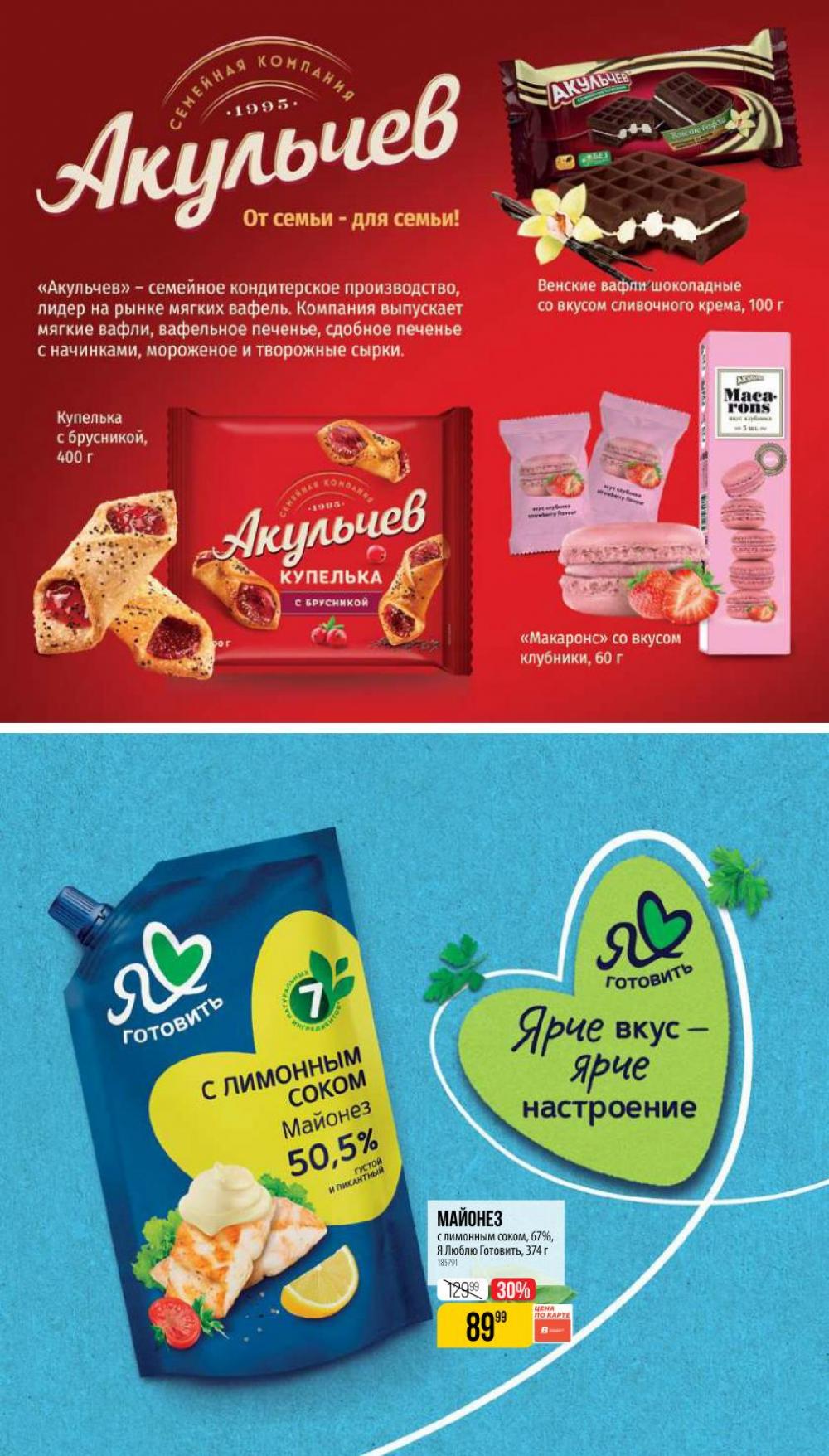 /vernij_katalog_v_moskve704478 26 