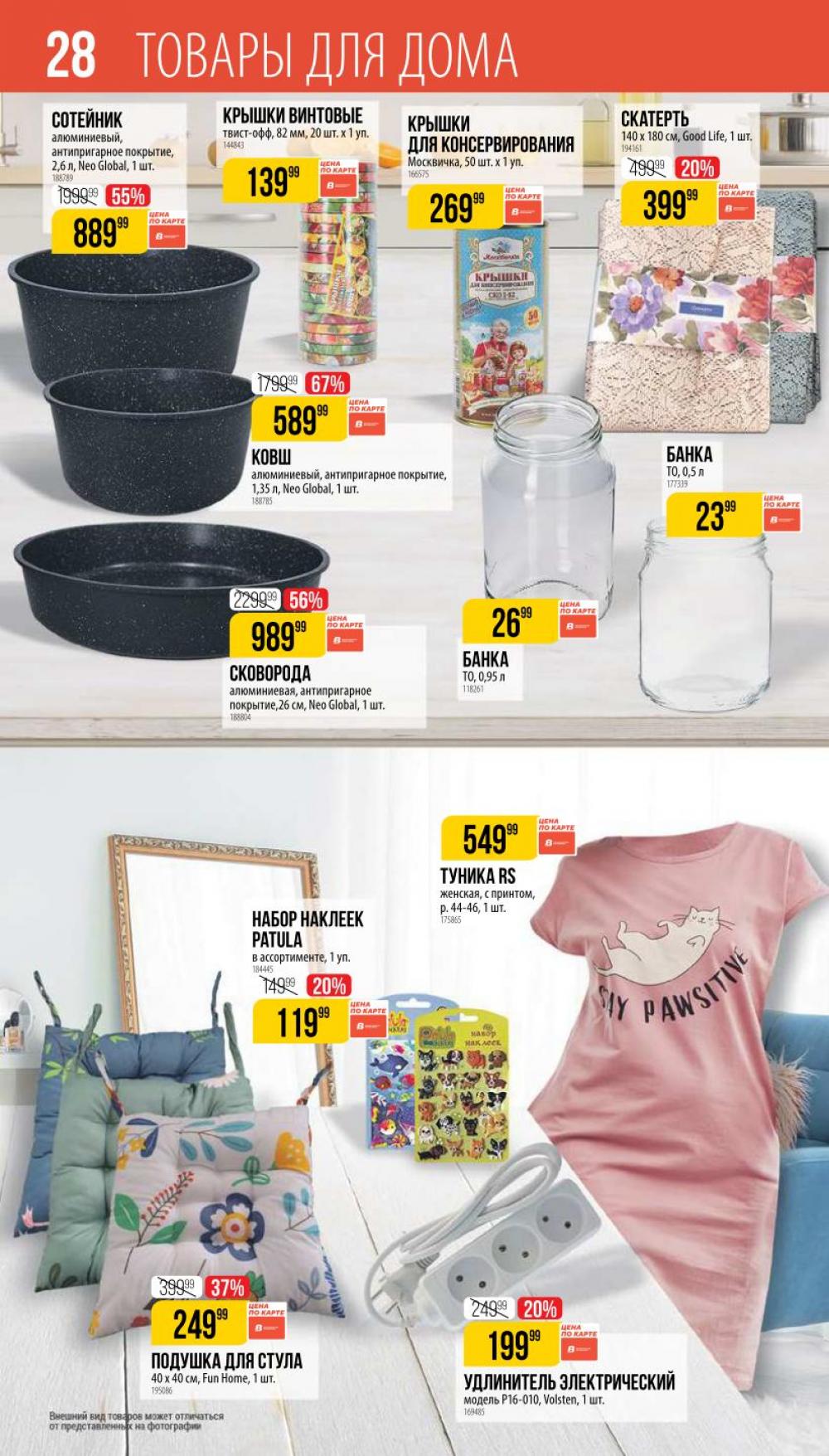 /vernij_katalog_v_moskve704478 29 
